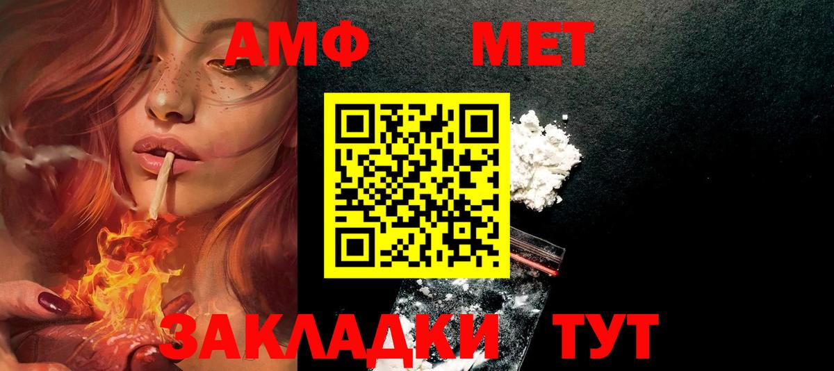 Черняховск  Amphetamine  Вход с VPN  Амфетамин Розовый 