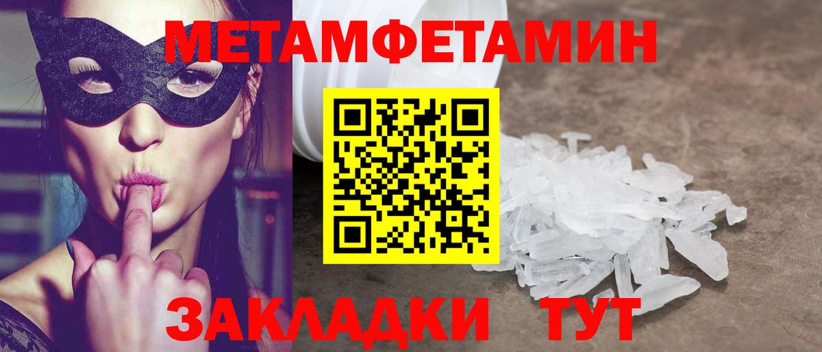 Amphetamine Розовый Черняховск