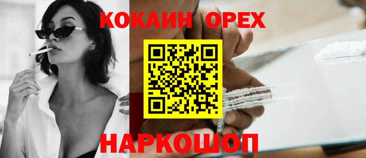 COCAIN Боливия  Вход с VPN  Черняховск 