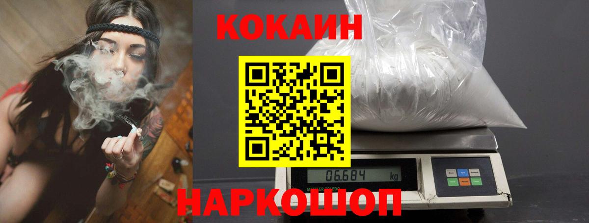 КОКАИН 98% Черняховск