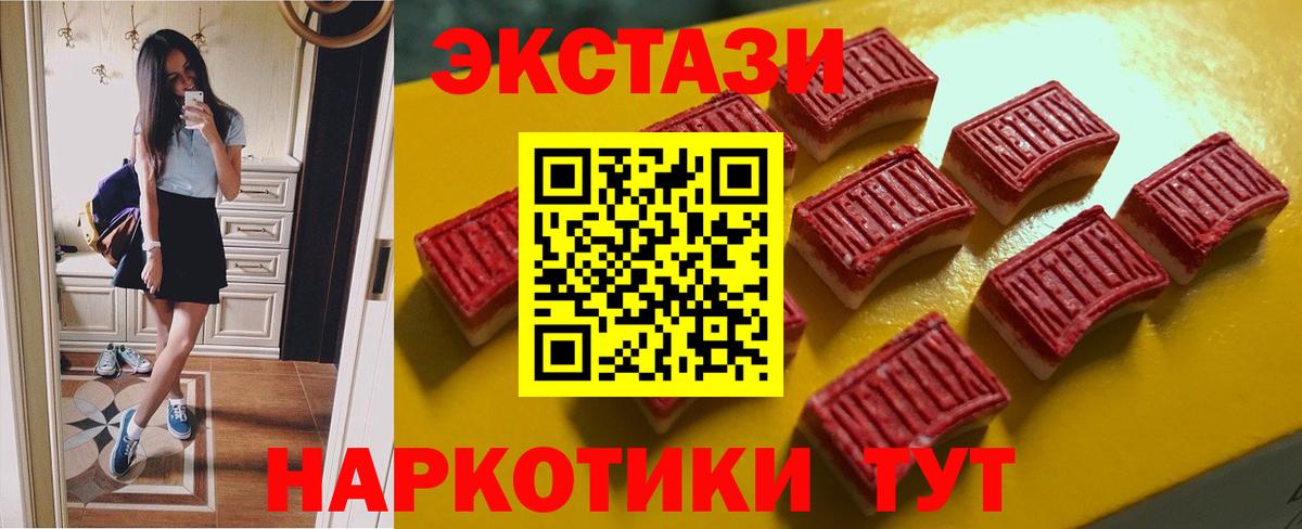 Ecstasy  Ecstasy Cube  Черняховск  Вход с VPN  ЭКСТАЗИ VHQ 