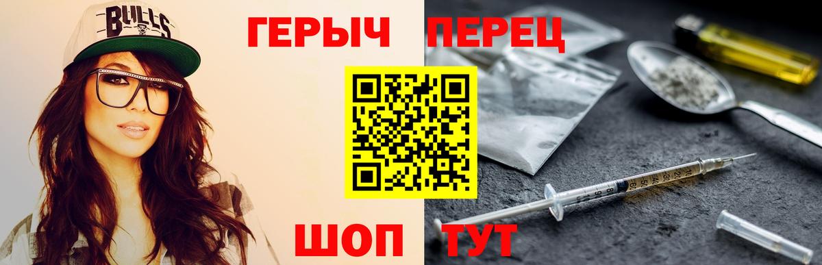 ГЕРОИН  ГЕРОИН гречка  Вход с VPN  Черняховск 