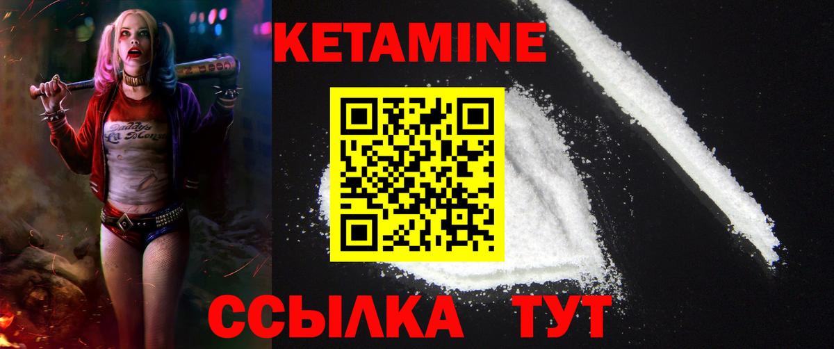 Черняховск  Кетамин VHQ  Вход с VPN 