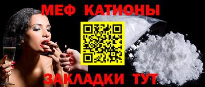 меф VHQ Малгобек