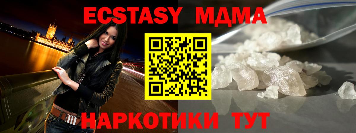Черняховск  МДМА crystal  MDMA  Вход с VPN 