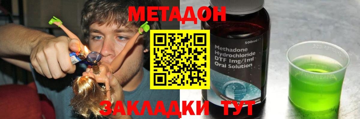 Черняховск  даркнет формула  блэк спрут маркетплейс  Вход с VPN  МЕТАДОН белоснежный 