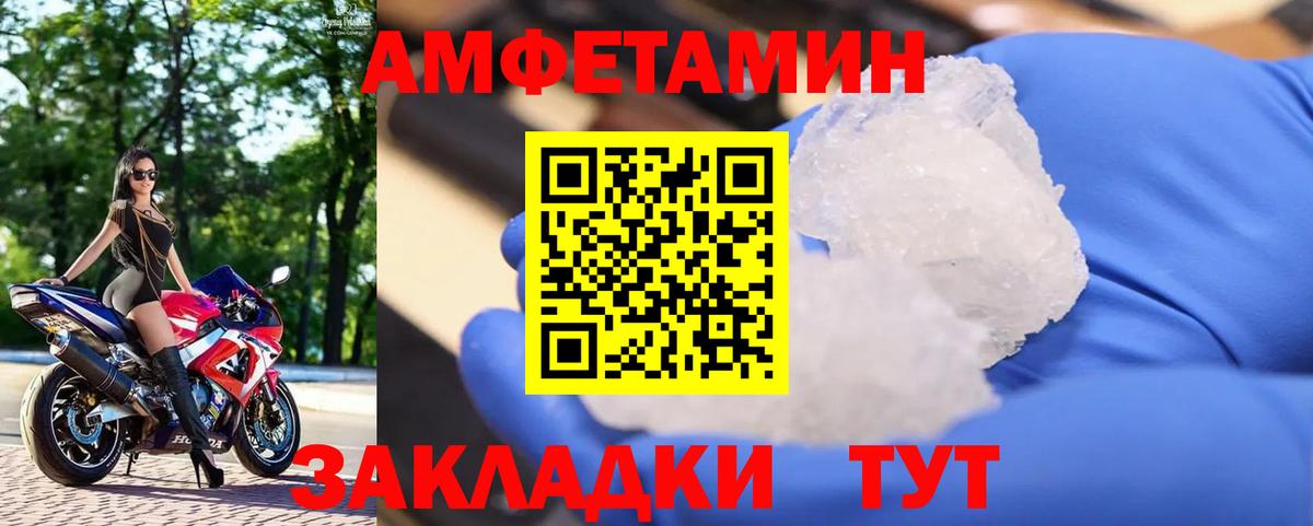 Метамфетамин пудра  Метамфетамин пудра  Вход с VPN  Черняховск 
