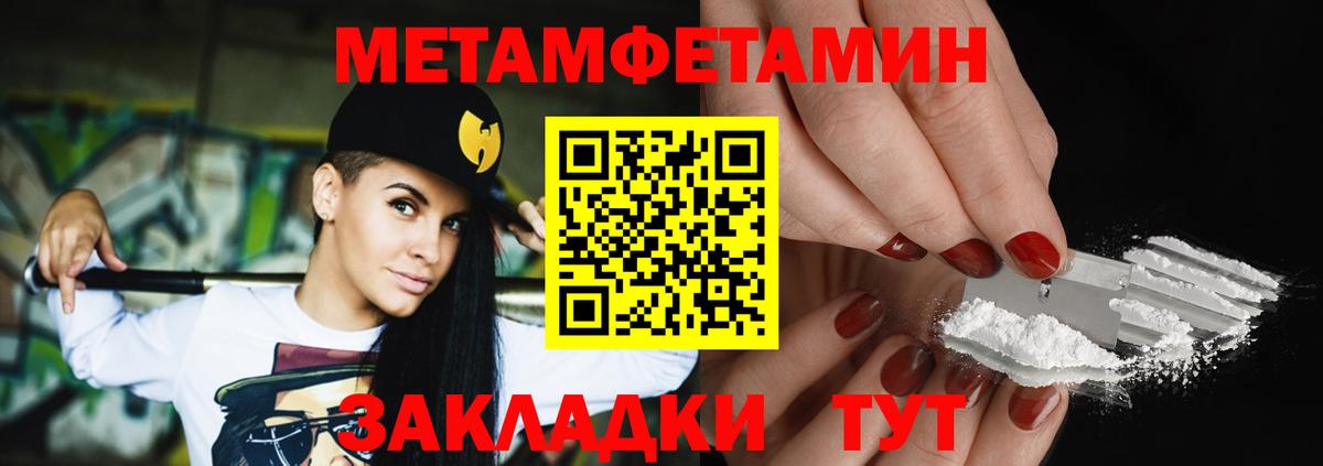 МЕТАМФЕТАМИН витя Черняховск