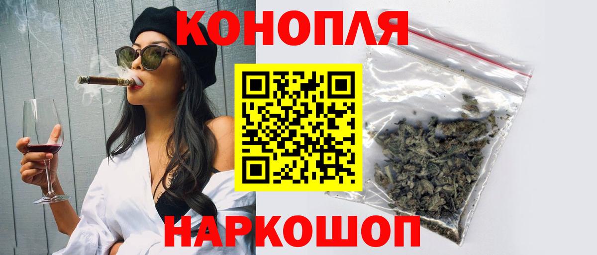 Черняховск  Бошки Шишки марихуана  Марихуана гибрид  Шишки марихуана AK-47  Вход с VPN 